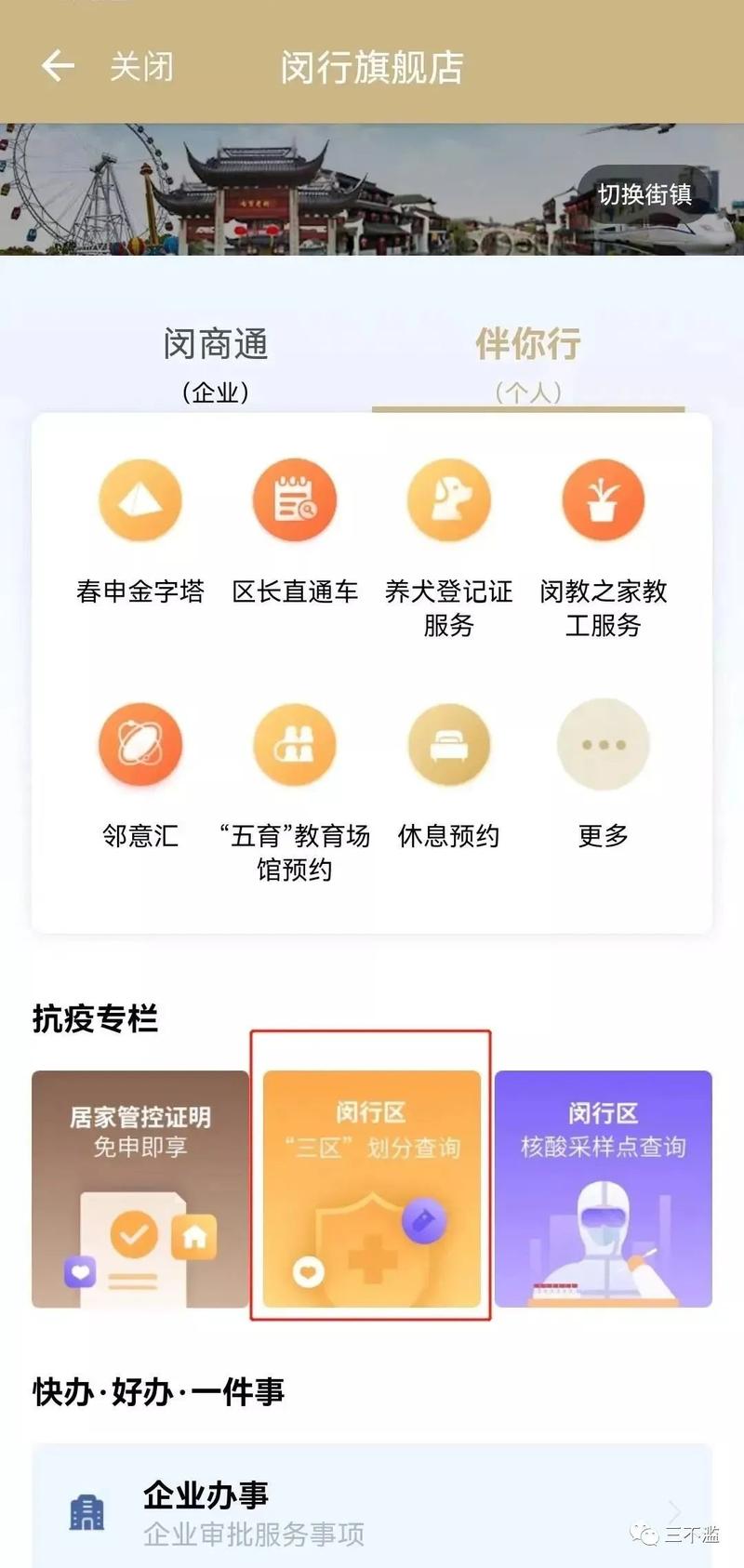 福州外滩疫情最新消息