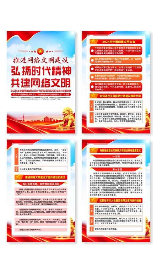 构建网站文化，守护用户信仰的永恒