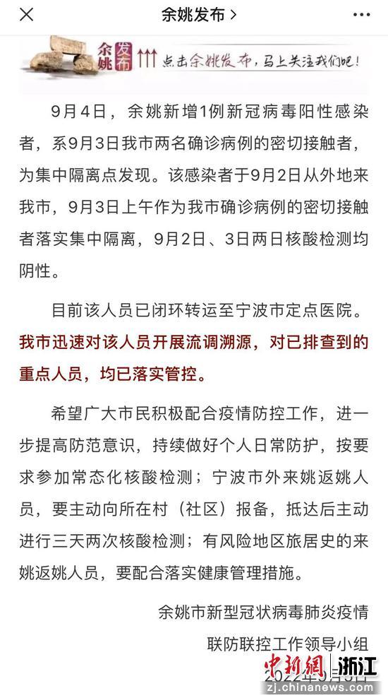 余姚疫情孕妇死亡最新消息