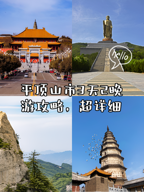 深度探秘，平顶山的营销攻略指南