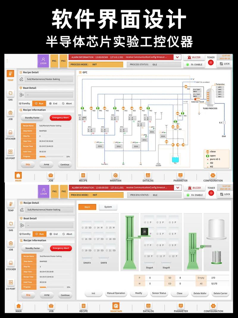 一、工业控制电脑，从基础到应用
