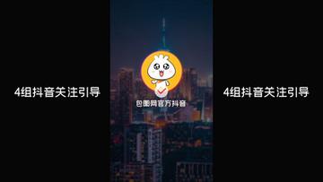 抖音关注代刷指南与快手刷片推荐