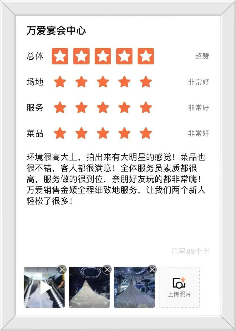 如何通过评价评分提升用户购买决策，抖音平台评价评分的分析与策略