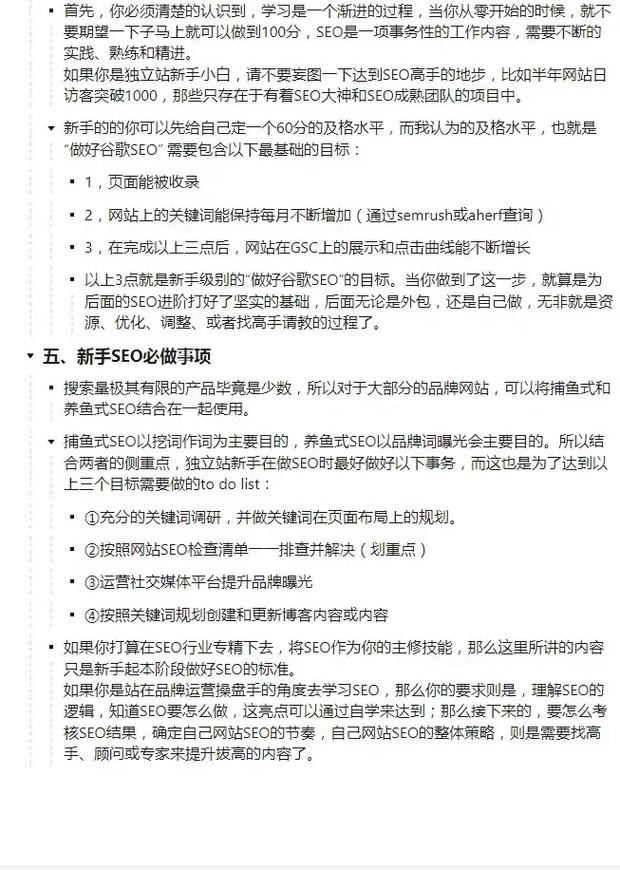 如何打造湖南品牌网站？从SEO到设计，Everything You Need to Know！