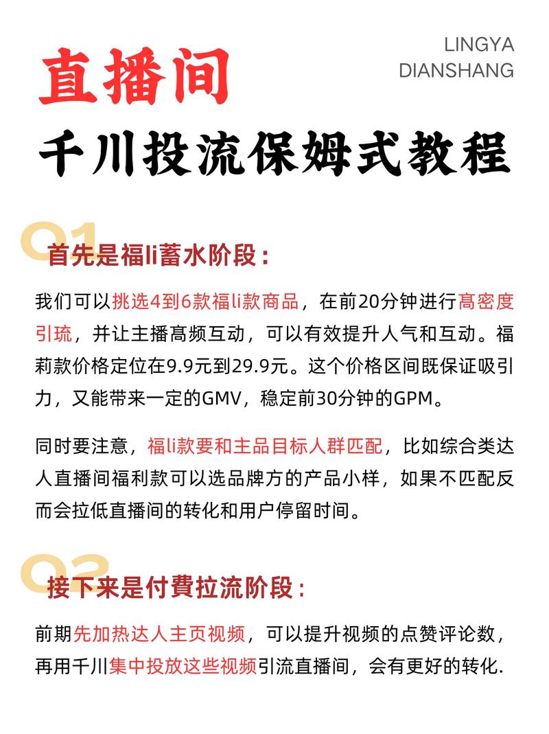 如何在抖音线上提升粉丝互动