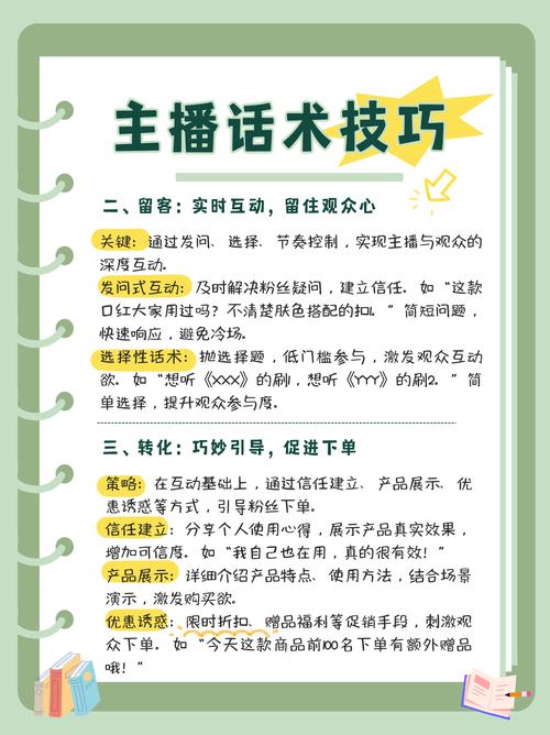 直播指南,打造高效直播环境的实用指南!