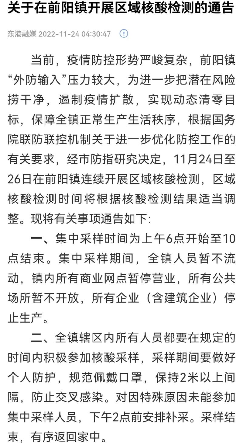 前阳疫情最新消息来了！你必须知道的这些信息
