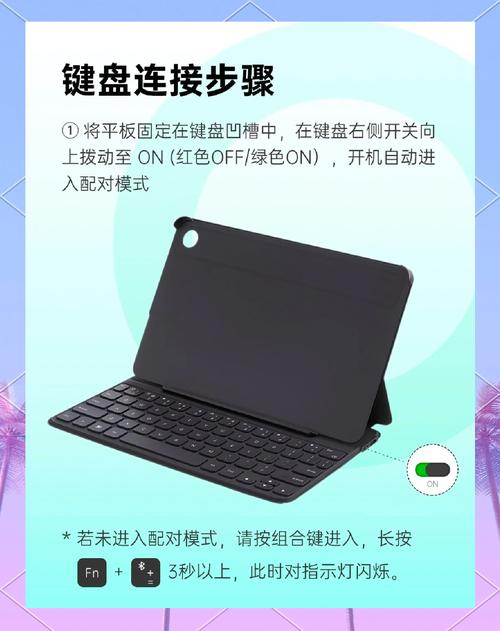 高效连接平板电脑,从简单到高效的方法