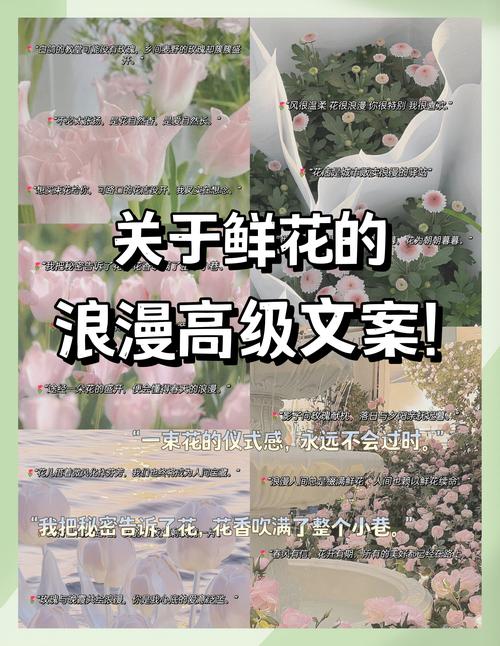 如何在鲜花网络推广中脱颖而出