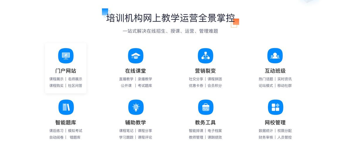 网络培训的网站建设指南