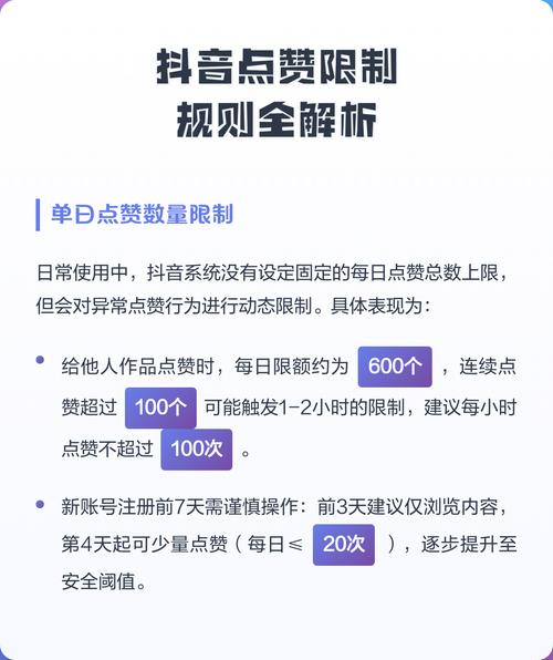 如何让抖音点赞成为你的百万收入来源?