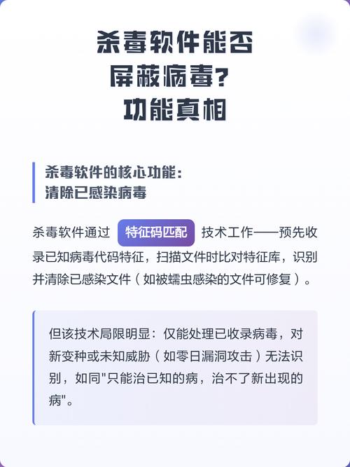 电脑杀毒软件,保护你的笔记本从未被病毒侵害