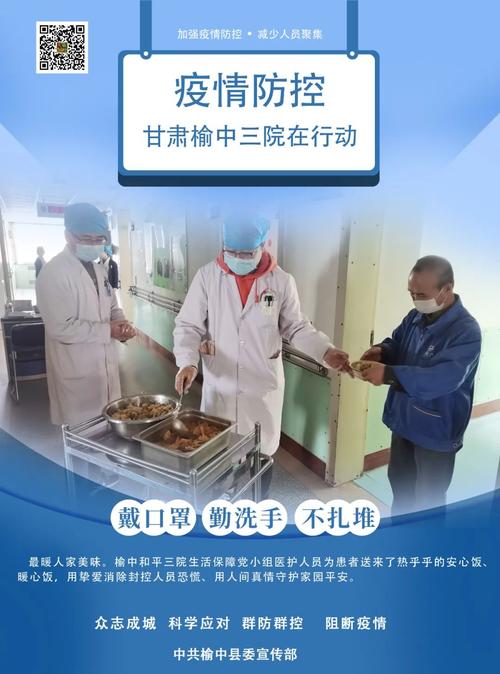 榆中疫情最新消息,你必须知道的!