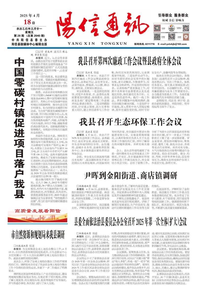 阳谷同城疫情最新消息