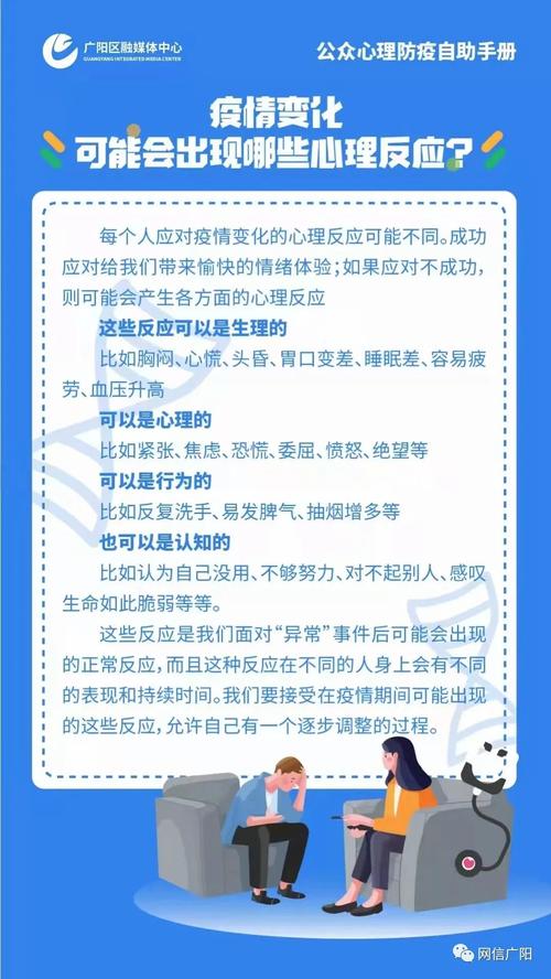 朝阳区疫情最新动态，防控措施、隔离指引、心理支持与未来应对