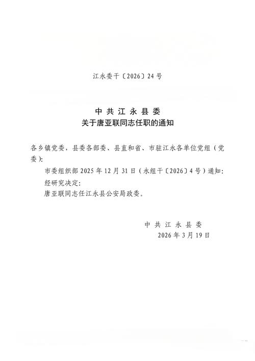 永新清塘疫情最新消息，你真的不知道了吗？