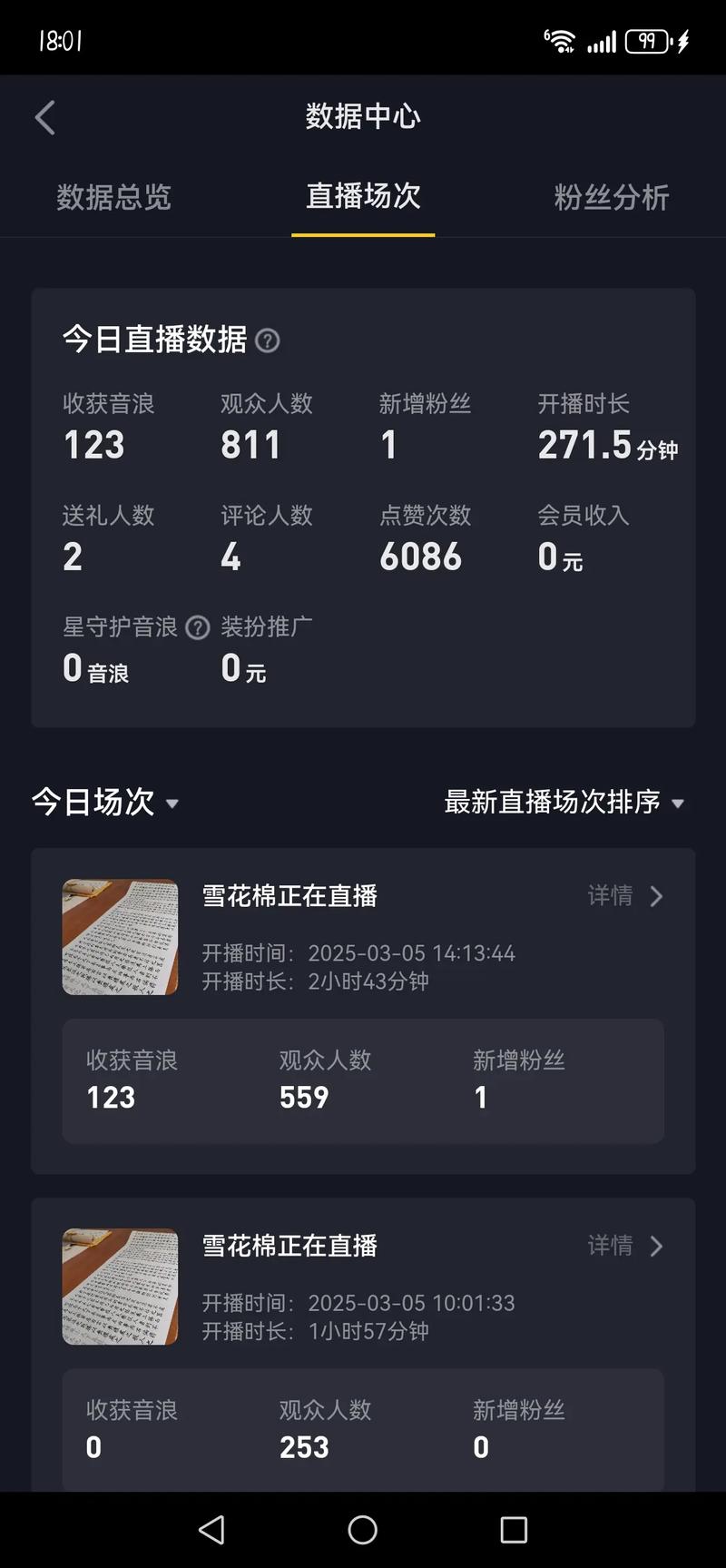 抖音直播内容审核代刷平台—小林快手