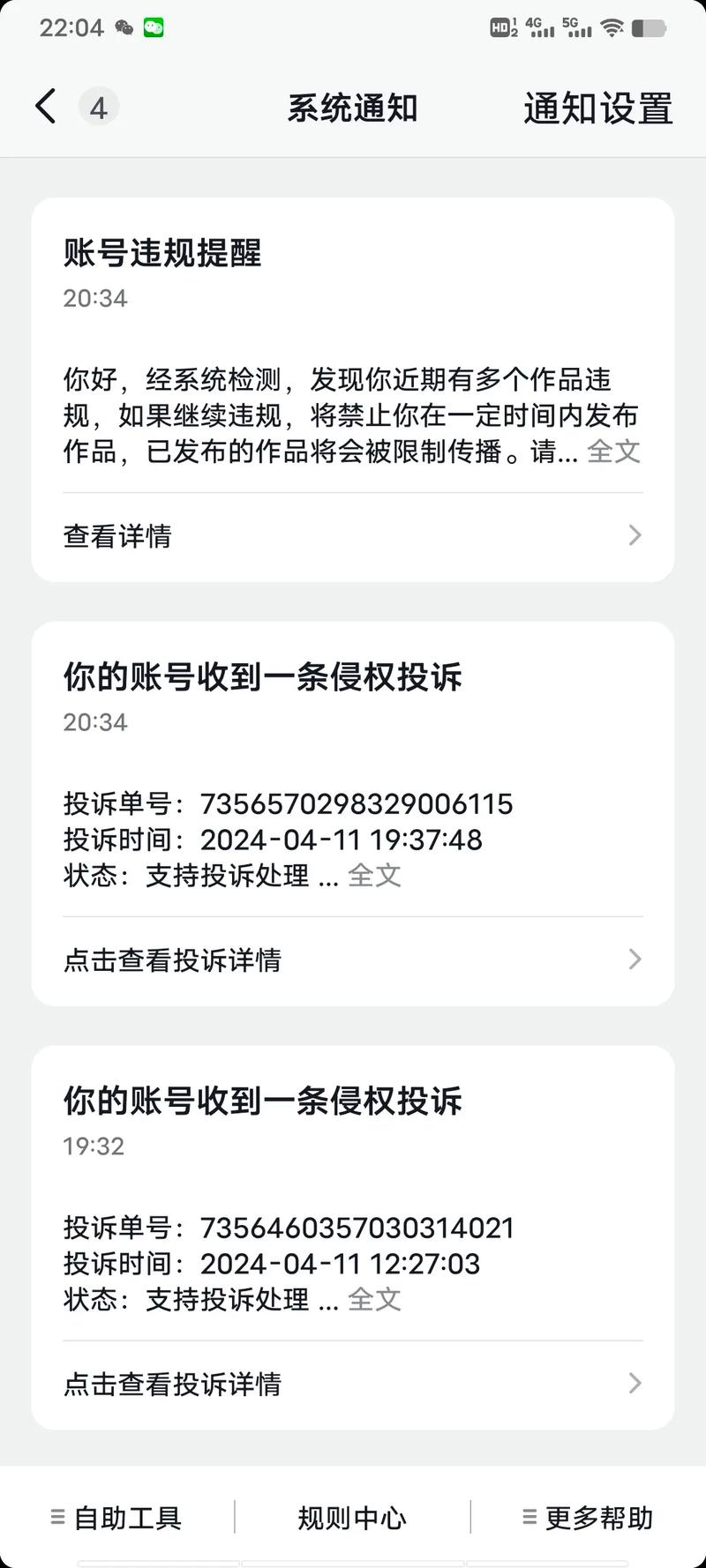 抖音播放量犯法吗？抖音播放量如何被违规？