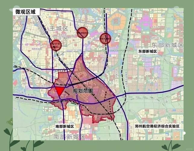 郑州东区城市规划与建设指南