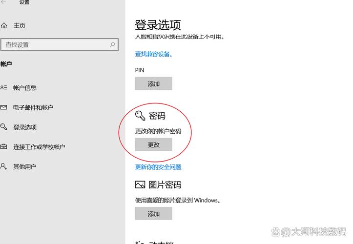 怎么设置微软Surface电脑的开机密码?