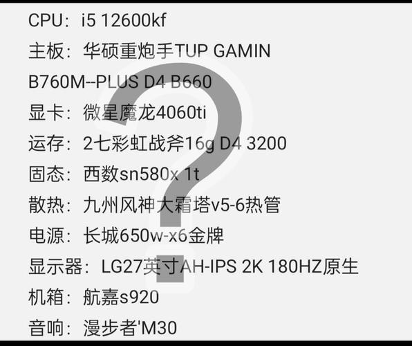提升i7电脑性能的12个关键配置建议