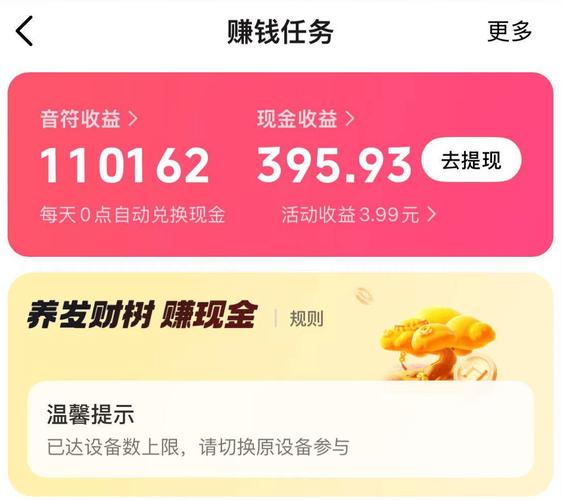 抖音赞币,如何轻松赚取超值收入?你值得试试!