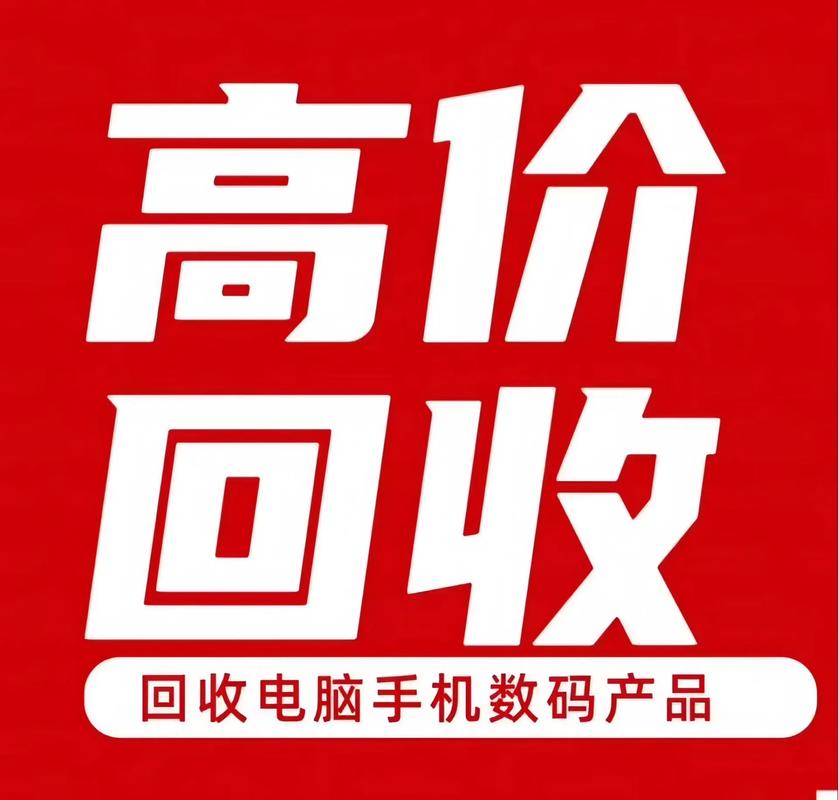 电脑配件回收，一个创新的未来