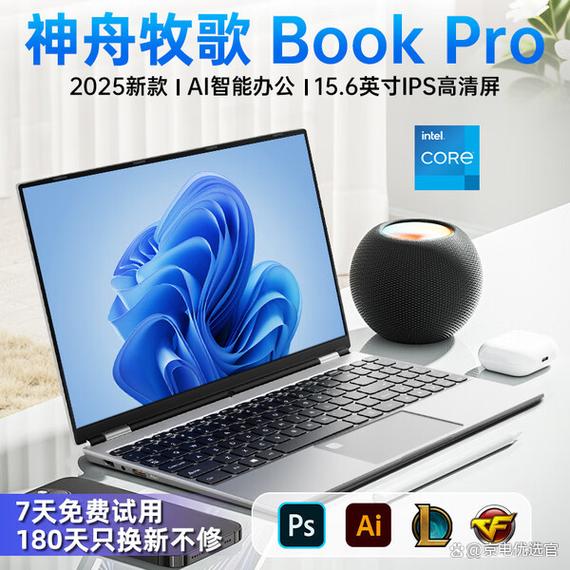 苹果笔记本电脑包与神舟电脑网上商城的完美结合