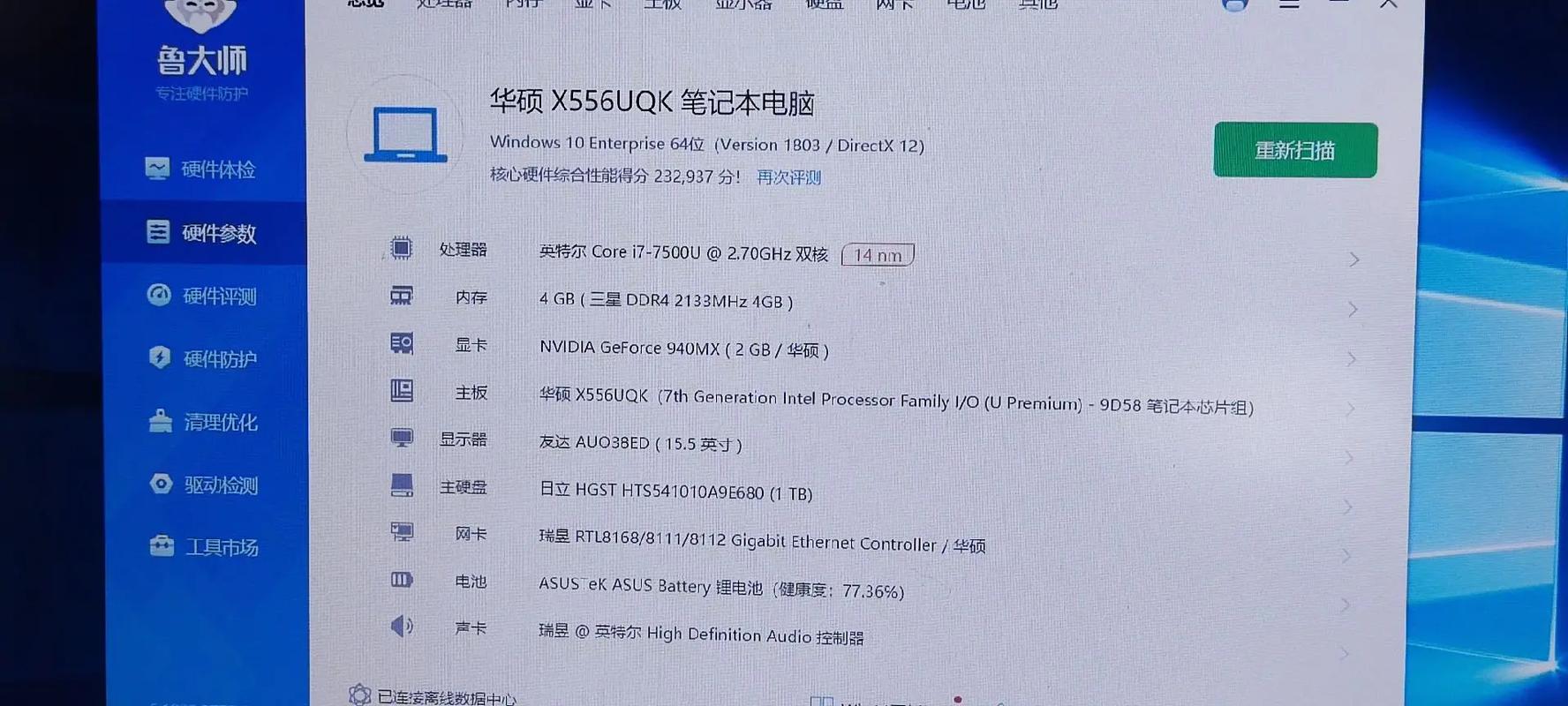 如何正确配置一款华硕笔记本电脑?