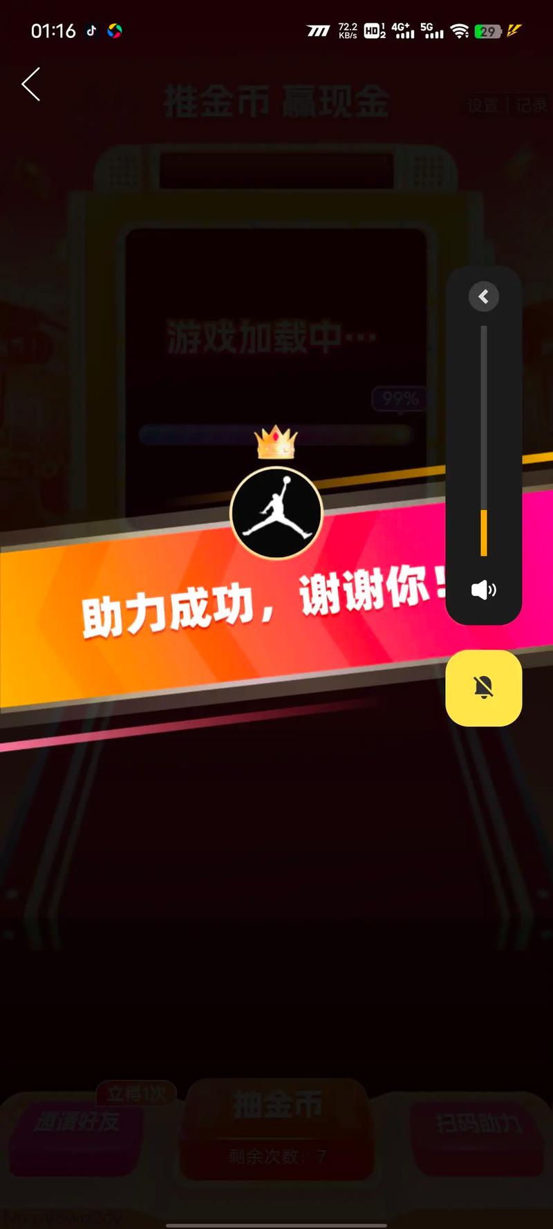 忆久久抖音代刷平台,快手浏览量刷,精准流量抓取,助力内容 success!