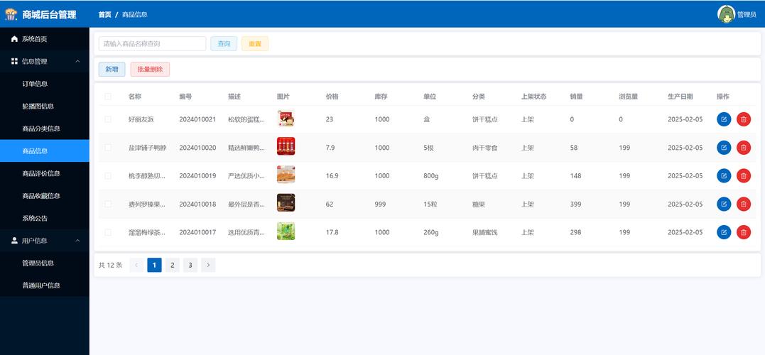 巧克力秒自助下单系统，快速获取商品信息的优质选择