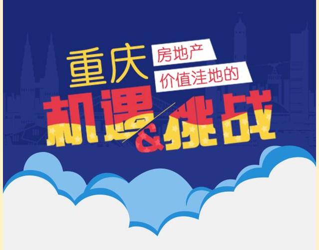 重庆网络开发，机遇与挑战之解决方案