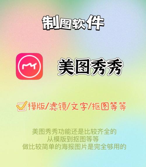 美工 软件配置指南，让美图变美！