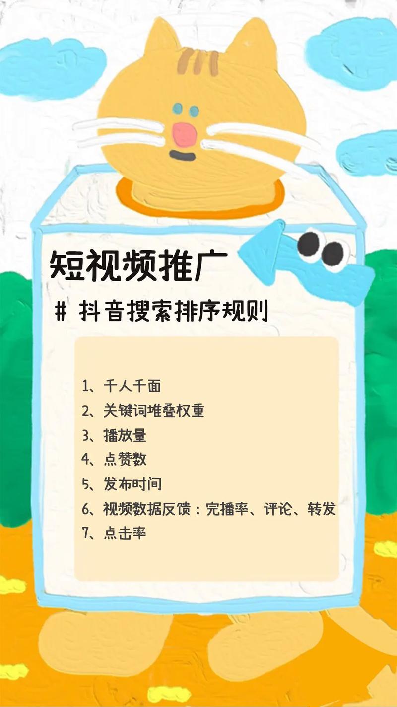如何在抖音中精准定位目标受众，打造低价内容