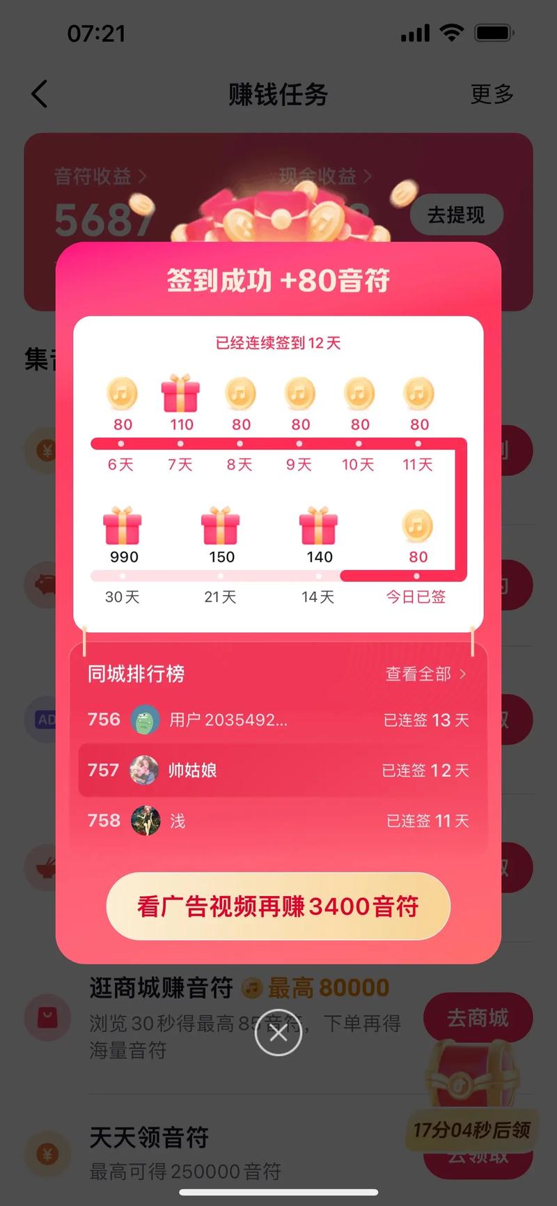 如何在抖音上轻松赚取零钱,抖音赞平台在线兼职指南