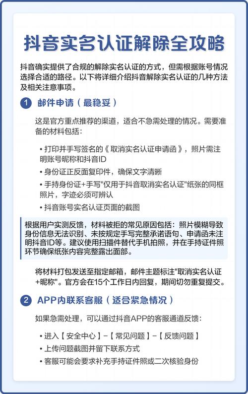 抖音直播实名制，如何让dy用户更高效地获得曝光？