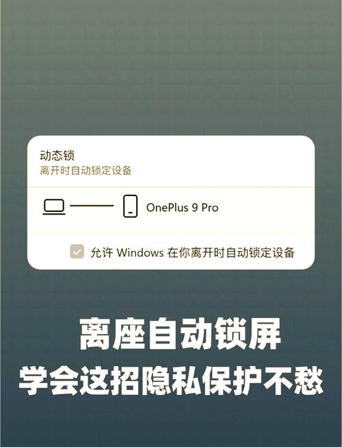 锁电脑，保护你的隐私，从这里开始