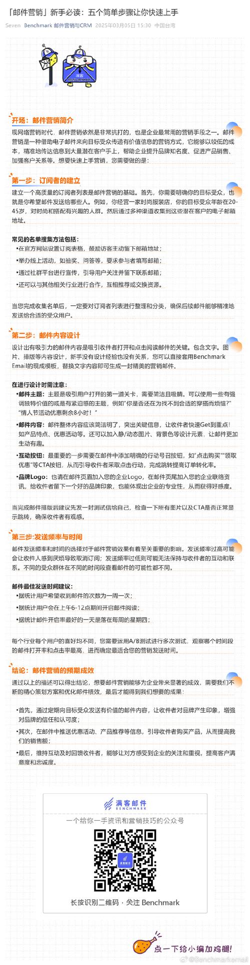 短信营销的特点