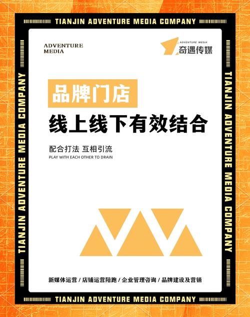 网络营销宣传公司,助力商业成功,开启您的营销新篇章