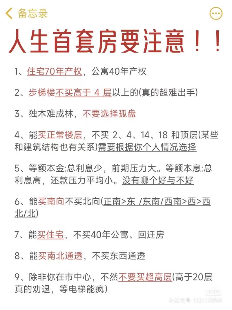 房地产的л如何用网络推广，让房产成为你的优质选择