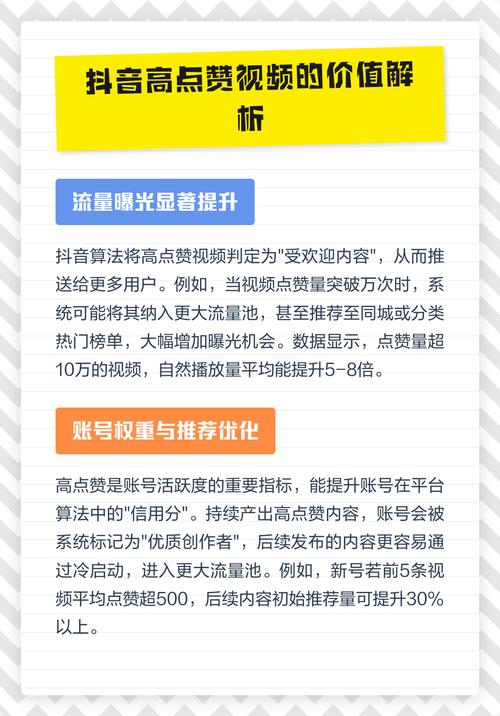 如何在抖音上提升播放量，从点赞.1到点赞1万