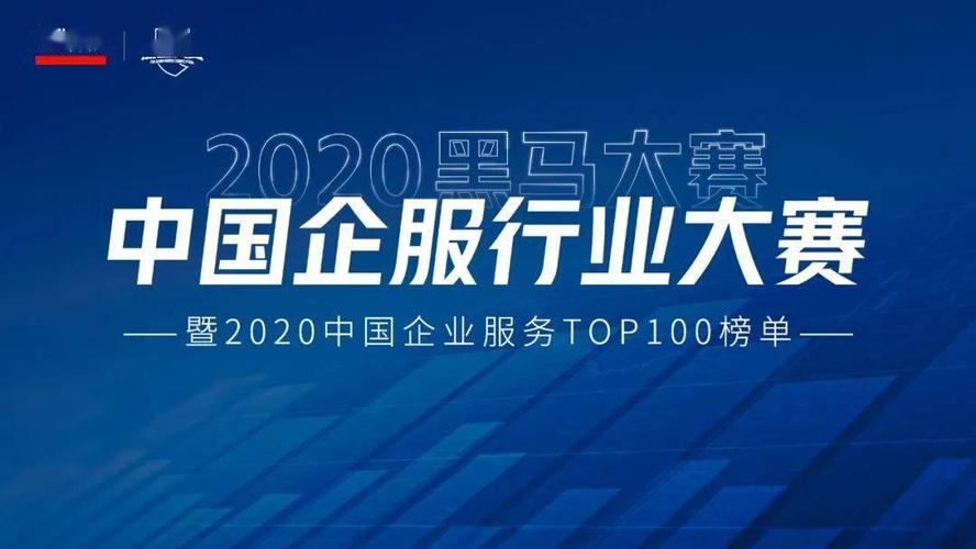 上海网络公司黑马,寻找机会,抓住机遇,开启未来