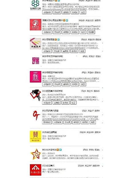 网络学习在长沙，你必读文章