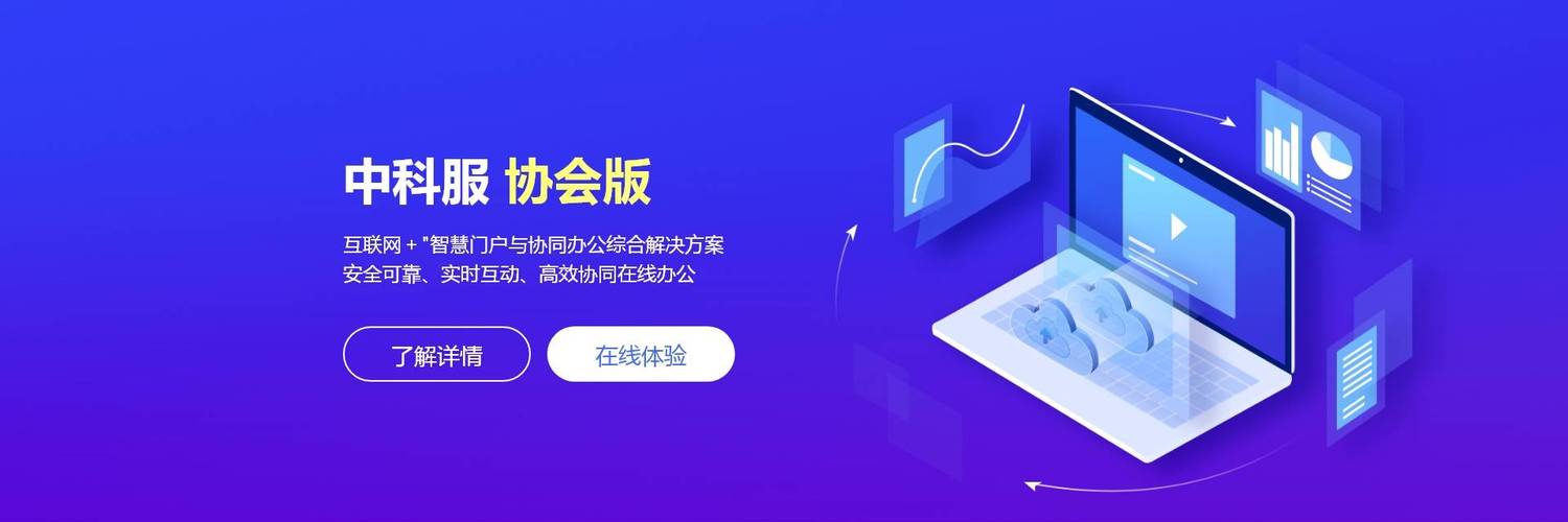 协会网站建设的作用