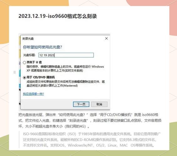 电脑如何刻录光盘，简单又高效的步骤指南