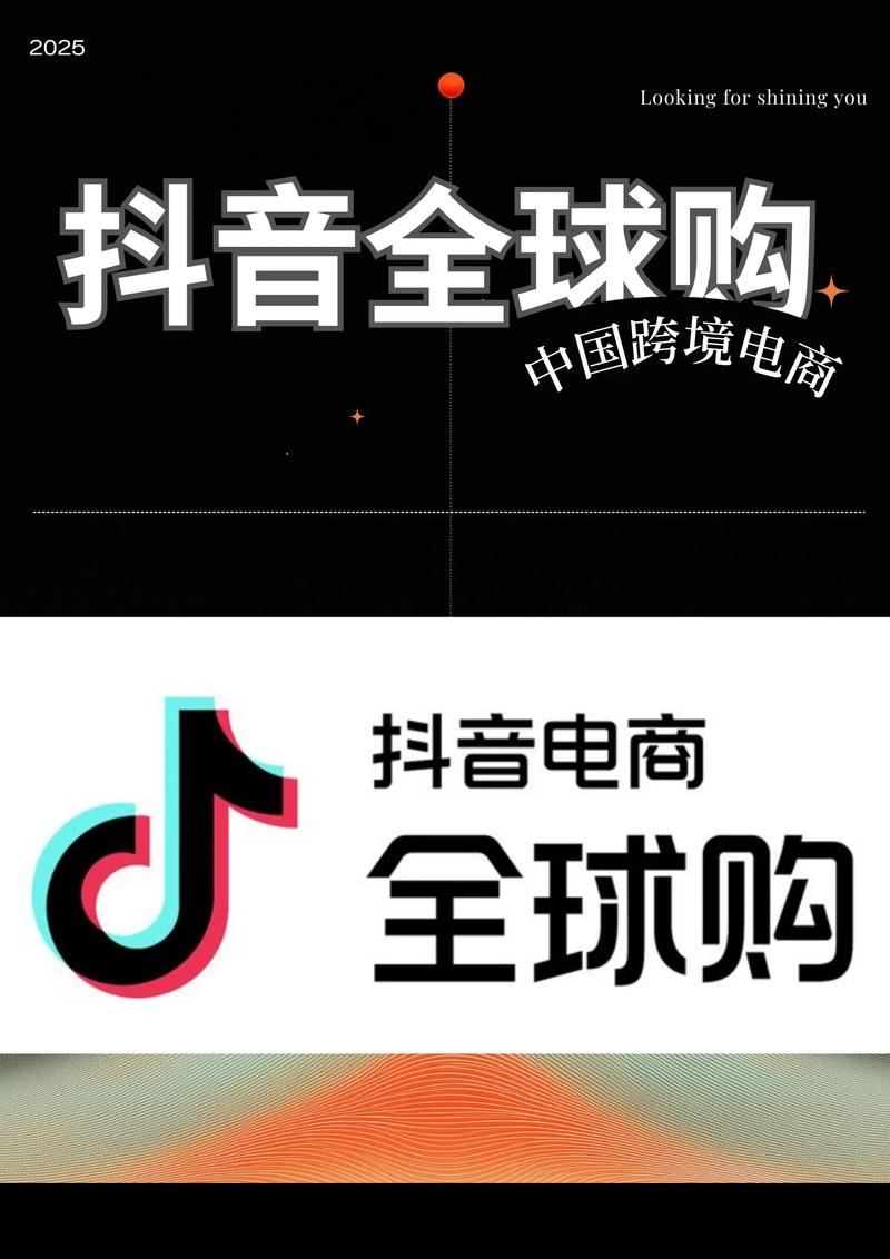 抖音下单APP下载指南，新手必看