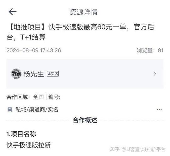 快手极速版秒刷业务，如何利用卡盟刷粉丝提升互动