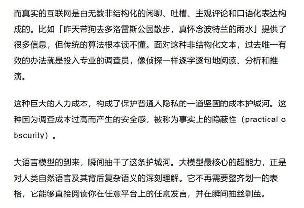 网络的匿名,挑战与机遇