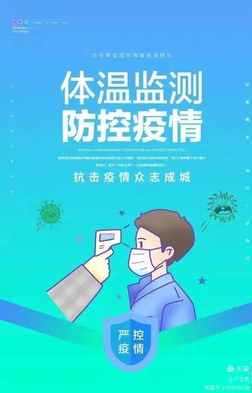 双河口疫情最新消息，防控指南与恢复攻略