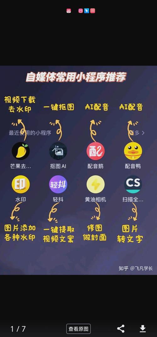 如何在抖音快手制作小鸟代网 effectively